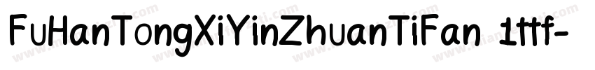 FuHanTongXiYinZhuanTiFan 1ttf字体转换